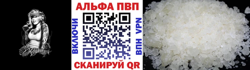 APVP кристаллы  Новоалтайск 