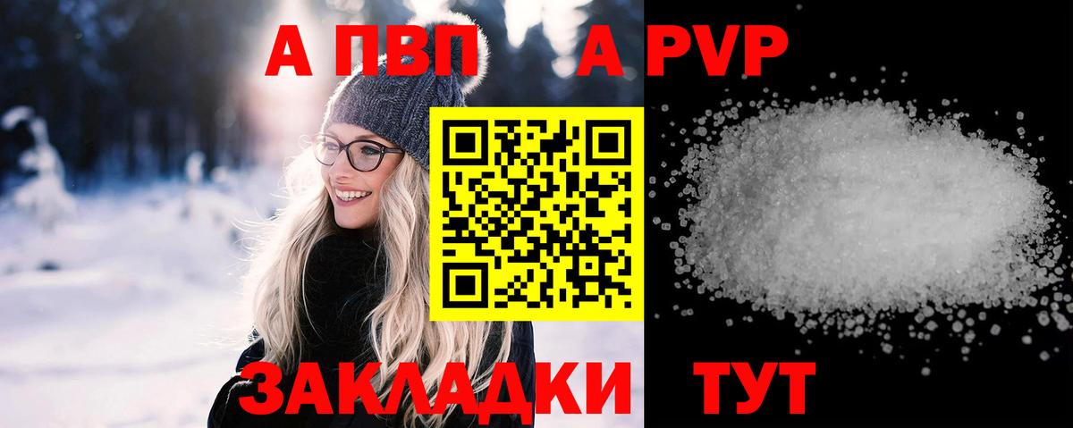 A-PVP VHQ  А ПВП СК  Новоалтайск  Вход с VPN  Alpha PVP СК КРИС 