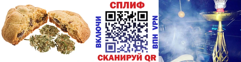 Печенье с ТГК марихуана  Новоалтайск 