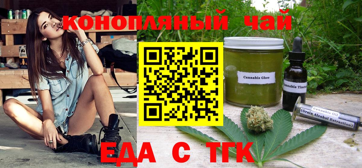 Cannafood марихуана Новоалтайск