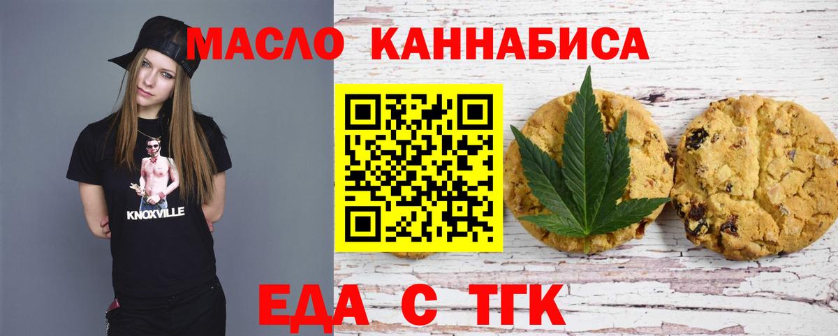 Cannafood конопля  Новоалтайск 