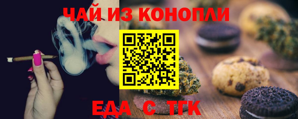 Новоалтайск  Cannafood конопля  Вход с VPN 