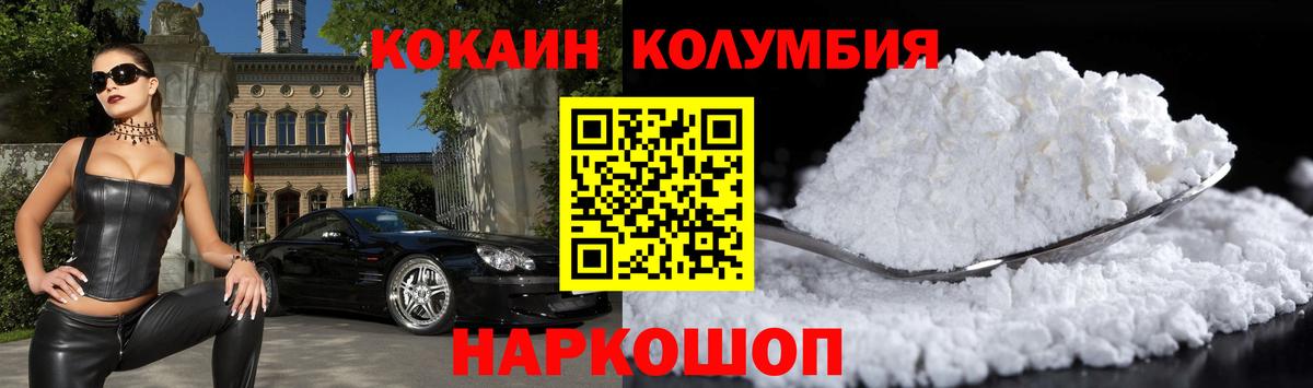 Cocaine VHQ  Новоалтайск  COCAIN Fish Scale 