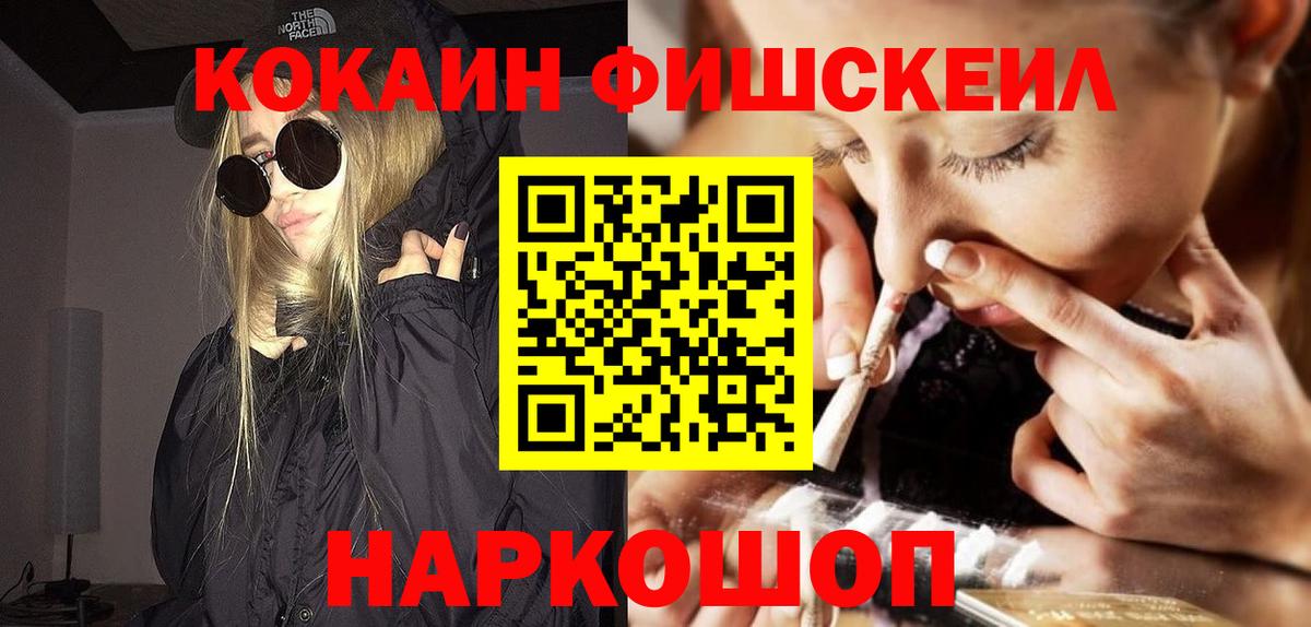 Cocaine 98%  Вход с VPN  Новоалтайск 