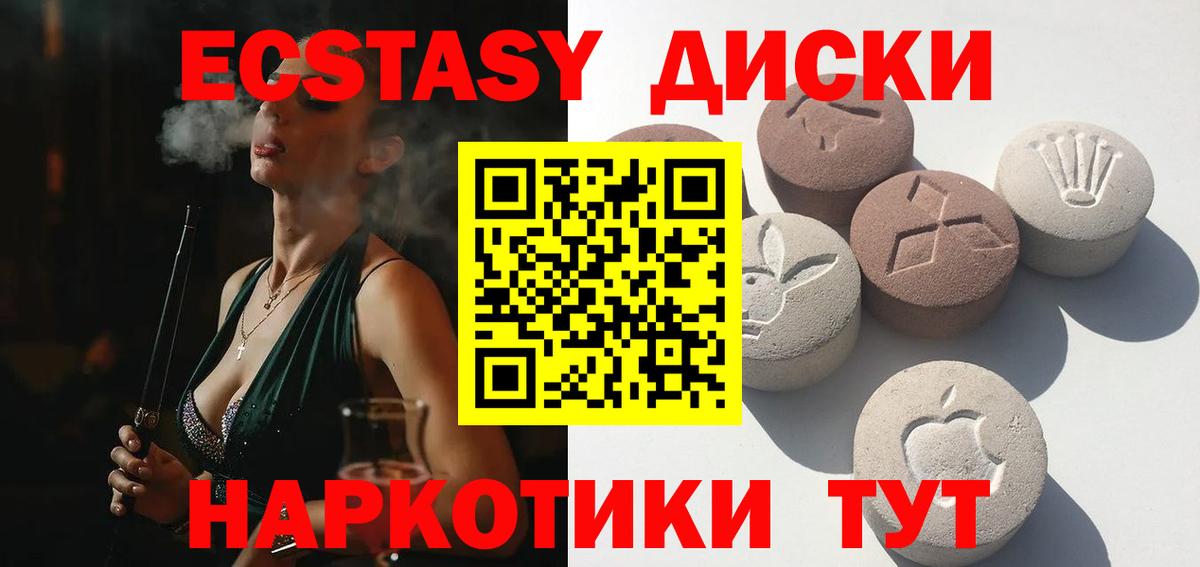 Ecstasy 250 мг  ЭКСТАЗИ  Новоалтайск  Вход с VPN  где найти   ОМГ ОМГ ССЫЛКА  Ecstasy ешки 