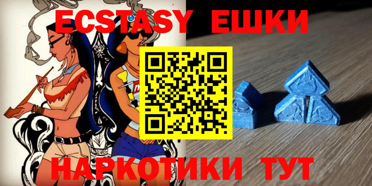 Ecstasy 280мг Новоалтайск