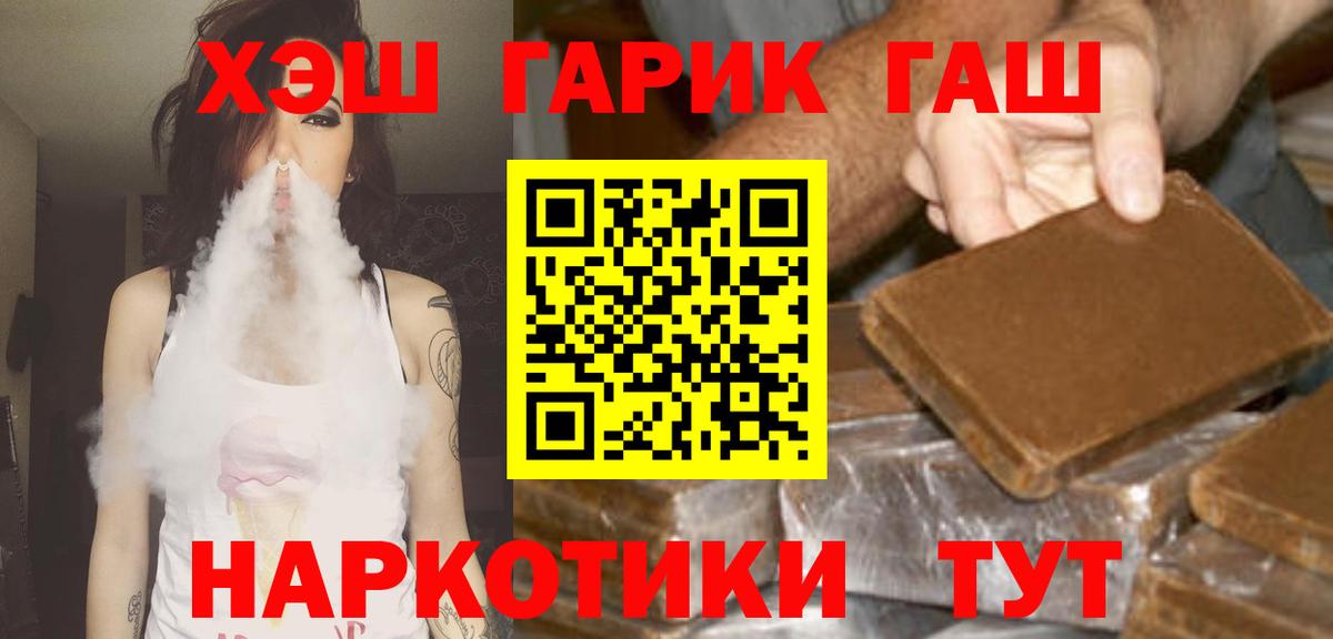 ГАШ  Вход с VPN  ГАШИШ AMNESIA HAZE  Новоалтайск  ГАШИШ гашик 
