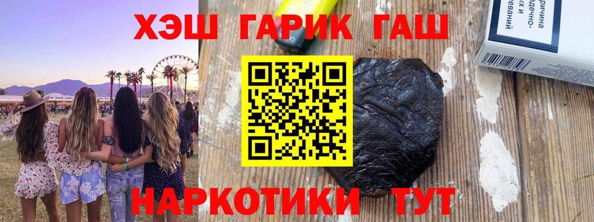 ГАШ Cannabis  Новоалтайск  Гашиш  ГАШИШ Изолятор 