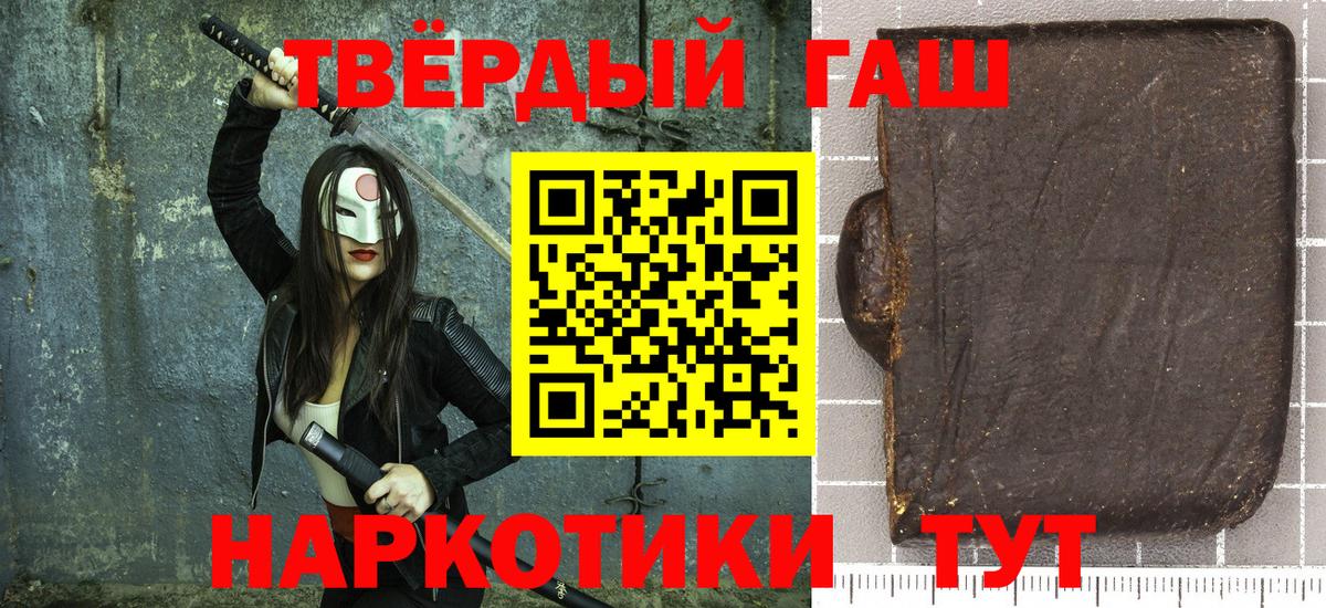 ГАШИШ Premium Новоалтайск