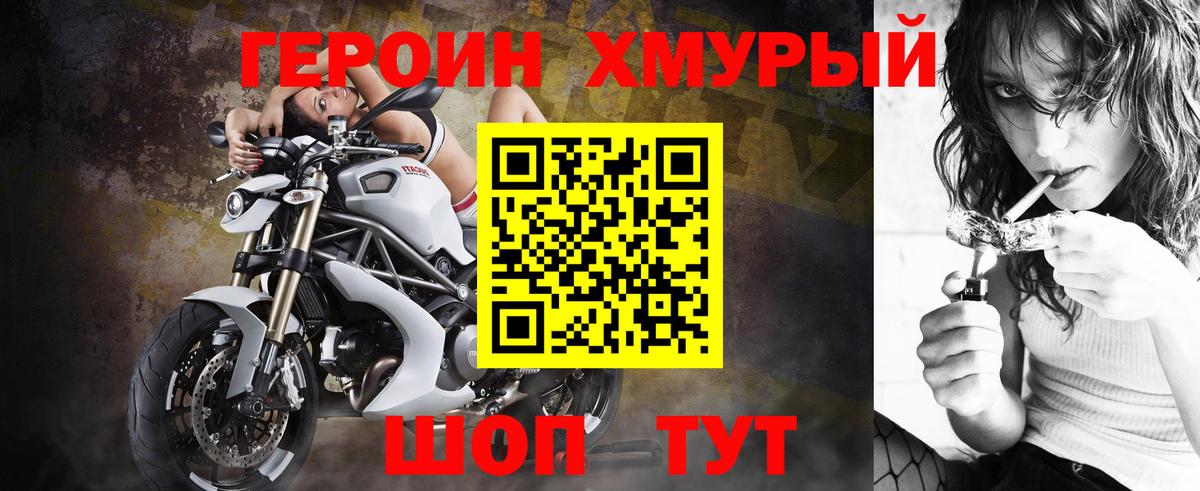 ГЕРОИН VHQ  Новоалтайск 