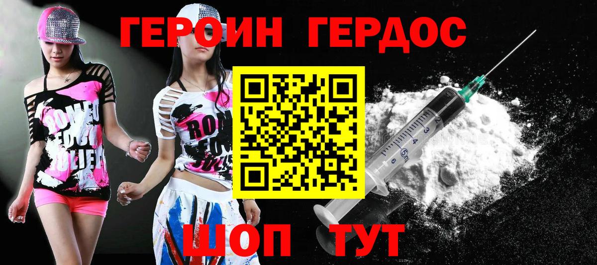 Новоалтайск  Героин  Вход с VPN  Героин белый 