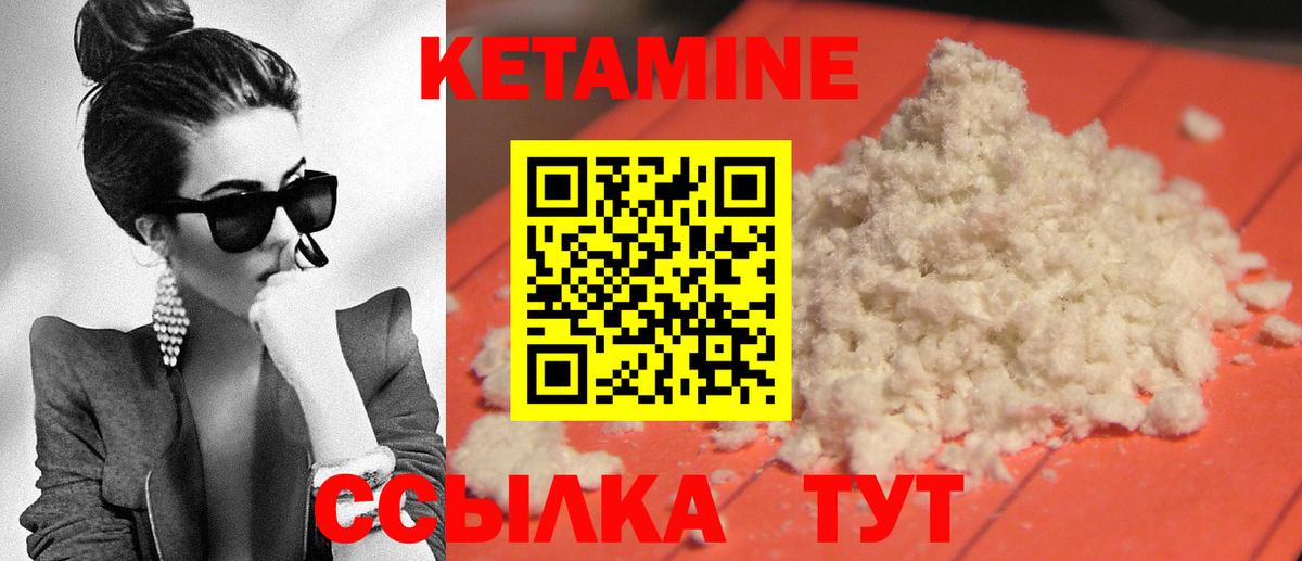 КЕТАМИН VHQ  Кетамин ketamine  OMG ссылка  Новоалтайск 
