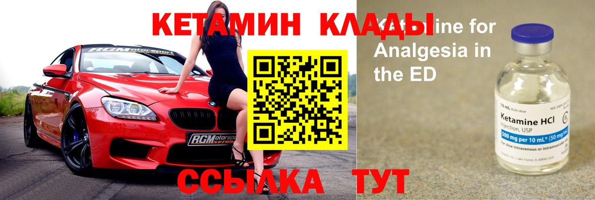 Кетамин VHQ  Вход с VPN  Новоалтайск  darknet состав  КЕТАМИН VHQ 