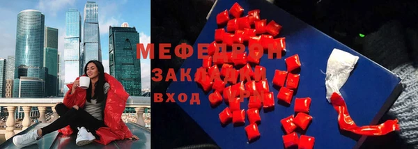 мяу мяу кристалл Нягань