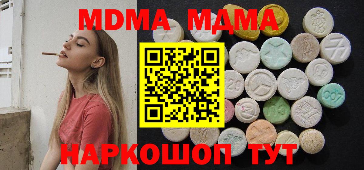 MDMA  Новоалтайск  MDMA Molly 