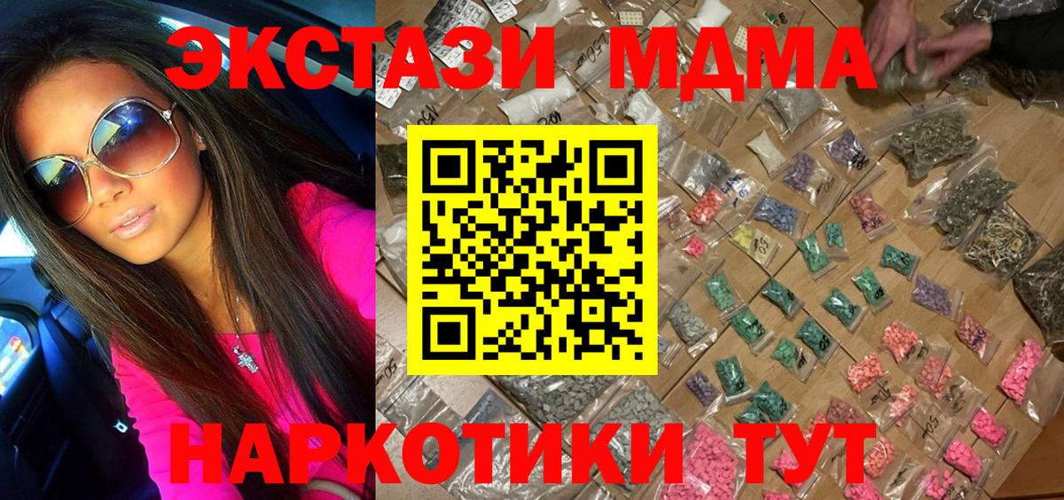 МДМА Molly  МДМА  Новоалтайск  MDMA кристаллы  Вход с VPN 