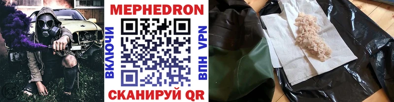 закладки Новоалтайск Меф мяу мяу