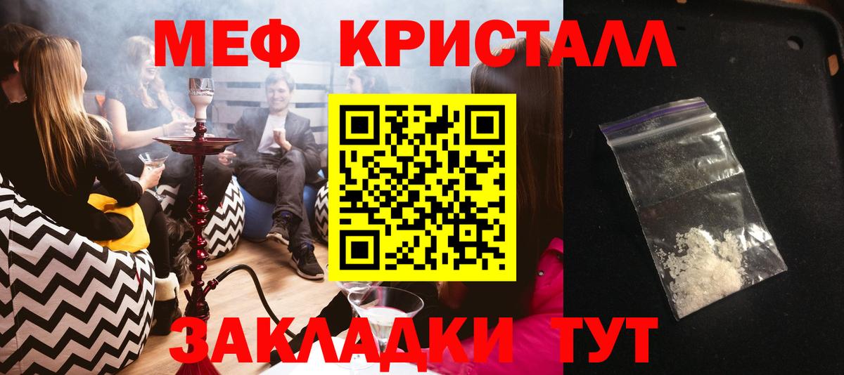 Меф mephedrone  Вход с VPN  Мефедрон  Новоалтайск 