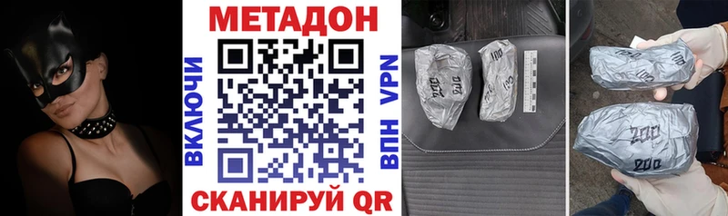 МЕТАДОН VHQ  продажа наркотиков  Новоалтайск 