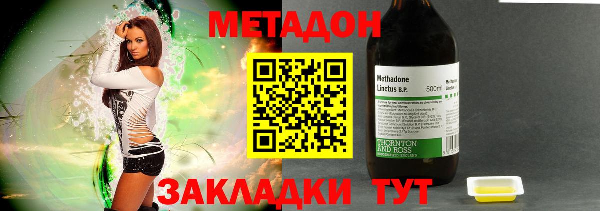 Новоалтайск  mega ТОР  Метадон methadone  Вход с VPN  МЕТАДОН кристалл 