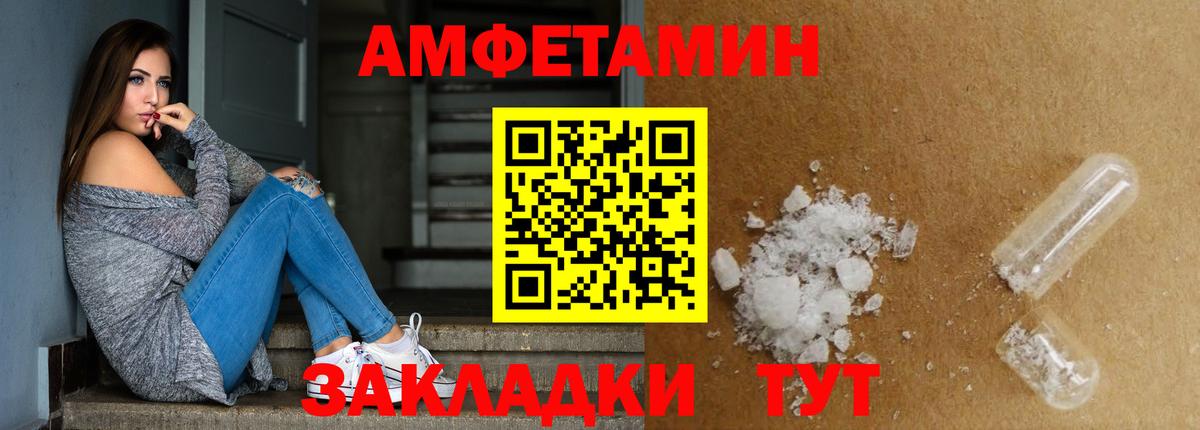 Первитин Methamphetamine Новоалтайск