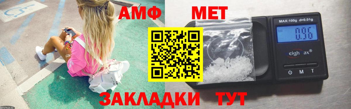 Новоалтайск  Метамфетамин Methamphetamine  Вход с VPN  Метамфетамин Methamphetamine 