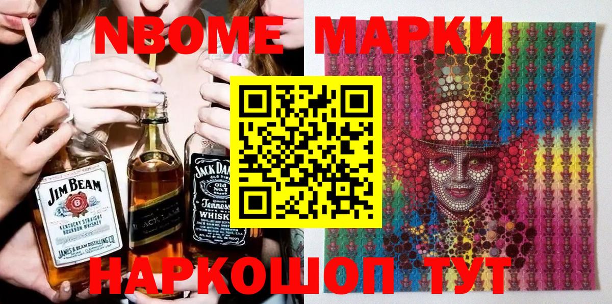 Наркотические марки 1500мкг  Новоалтайск  Наркотические марки 1500мкг 