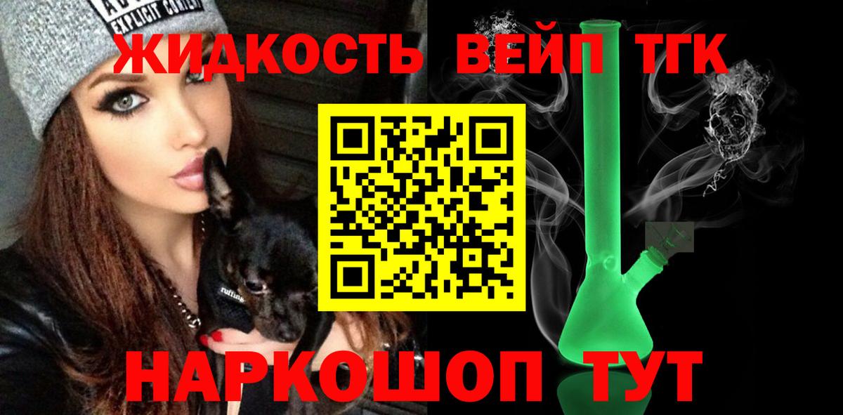 Дистиллят ТГК THC oil Новоалтайск