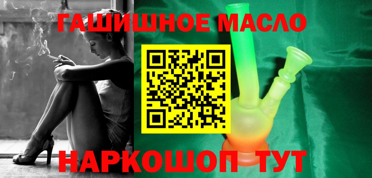 Дистиллят ТГК жижа Новоалтайск