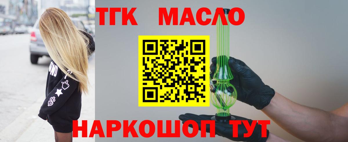 Дистиллят ТГК вейп с тгк  Дистиллят ТГК концентрат  Новоалтайск  Вход с VPN 